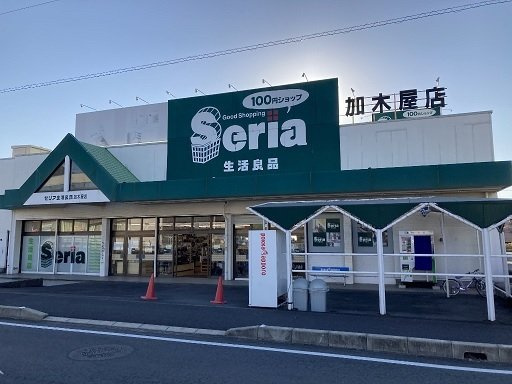 パーシモンⅡの周辺|Seria東海加木屋店まで450m