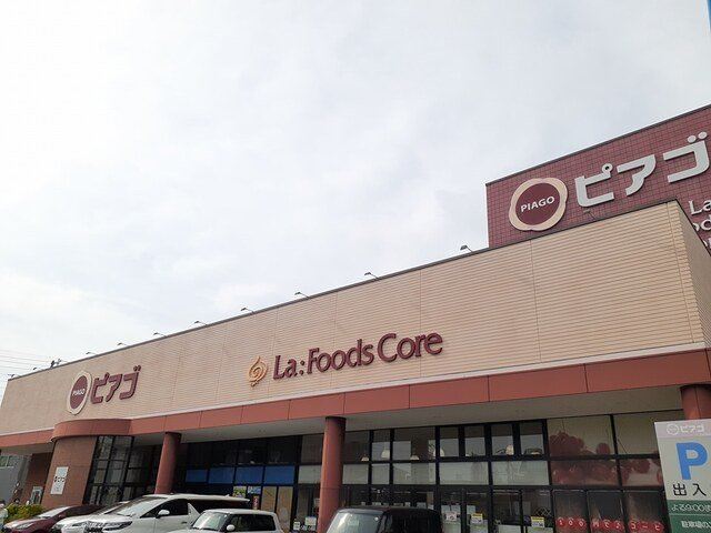 ドミール名和の周辺|ピアゴ柴田店まで1300m
