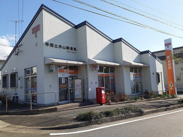 フォレスト山代Ｂの周辺|半田土井山郵便局まで900m