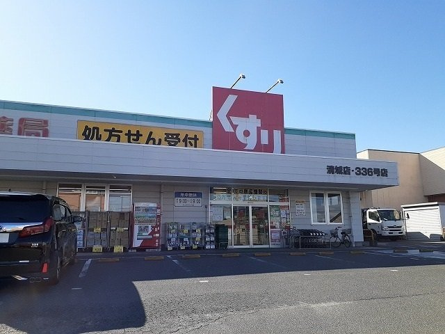 フォレスト山代Ｂの周辺|スギ薬局清城店まで1052m