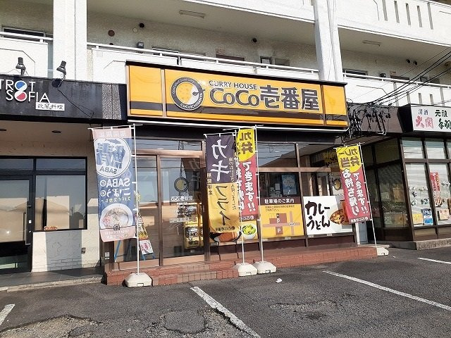 レジデンス住吉の周辺|ＣＯＣＯ壱番屋半田住吉店まで330m