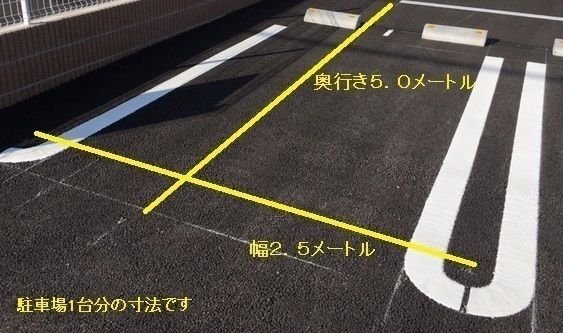 フェリシダの駐車場|駐車場があるので、車を買う予定の方も安心です