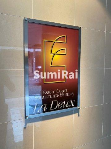 【設備】 | エステムコート三宮駅前ラドゥー