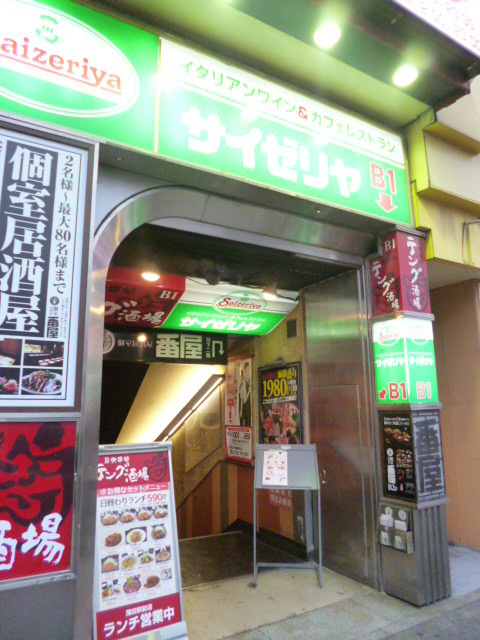ハイツKASUMIのその他|サイゼリヤ蒲田西口店