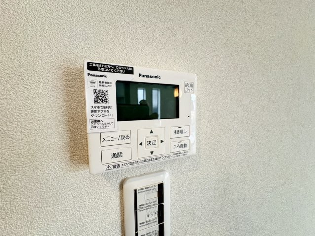 瑞穂市 穂積（穂積駅） 2階建 ５ＬＤＫのその他|給湯リモコン