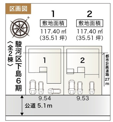 【区画図】 | 静岡市駿河区下島 6期 新築一戸建て 2号棟 | 2号棟の区画図です