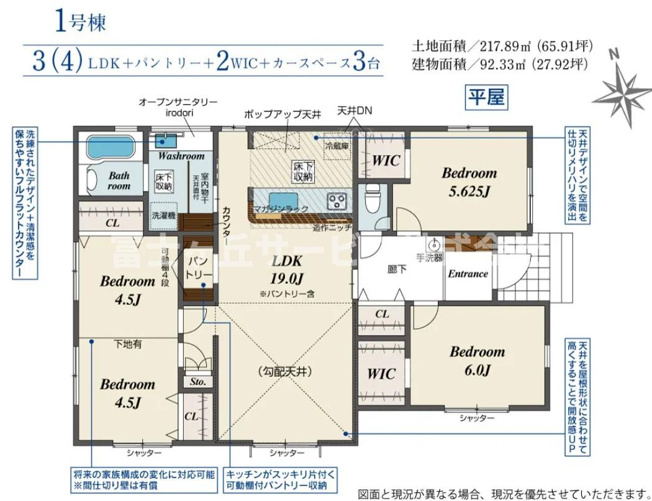 【間取り】 | 磐田市東新町2丁目 新築一戸建て | 効率的かつ暮らしのことをしっかり考えた間取りです
