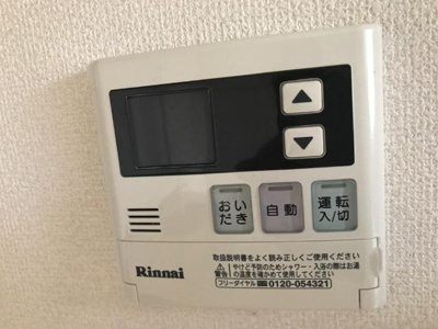 【その他】 | コンフォースFuji | 追い焚き