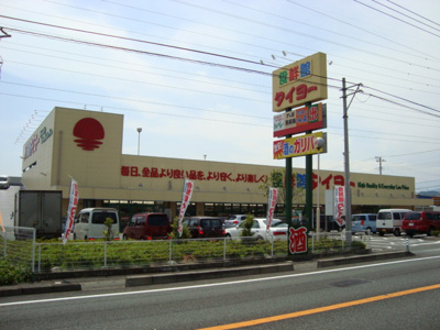 【周辺】 | コンフォースFuji | 食鮮館タイヨー（スーパー）まで1,600ｍ