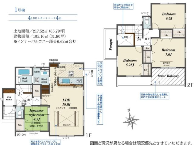 【間取り】 | 磐田市小島 新築一戸建て | 効率的かつ暮らしのことをしっかり考えた間取りです
