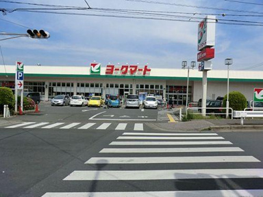 ヨークマート南元宿店まで448m