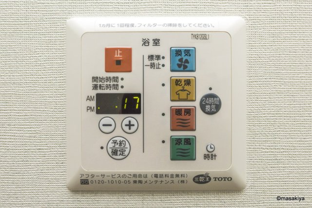 River Greenの浴室