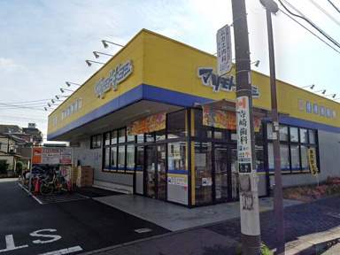 マツモトキヨシ古淵駅…まで545m