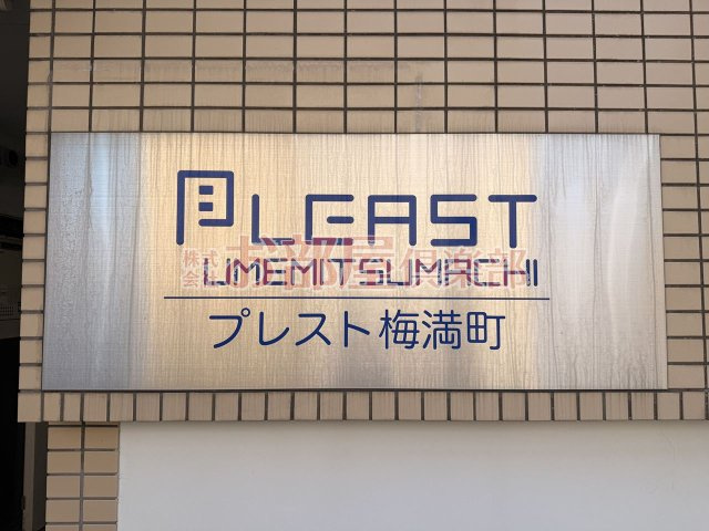 PLEAST梅満町のその他|屋根付きの駐輪場です。