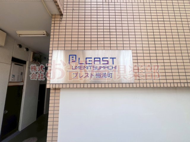 PLEAST梅満町の設備|建物入り口が少々隠れた位置にあるので夜でも安心です。