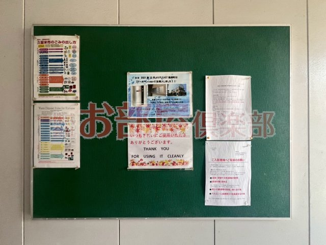 PLEAST梅満町の周辺