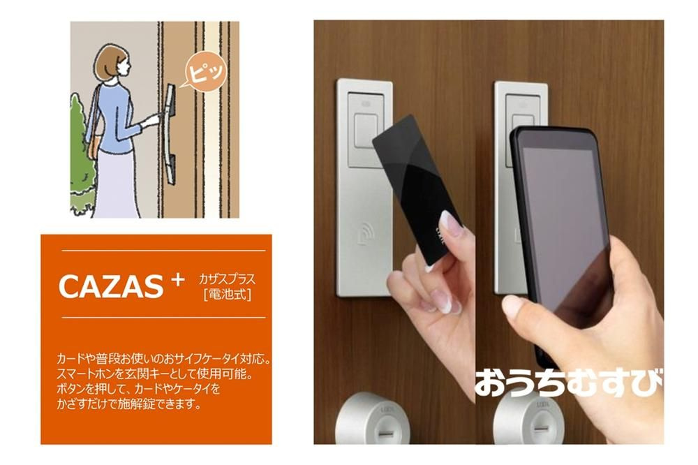 守山区泉が丘(全2棟)の設備