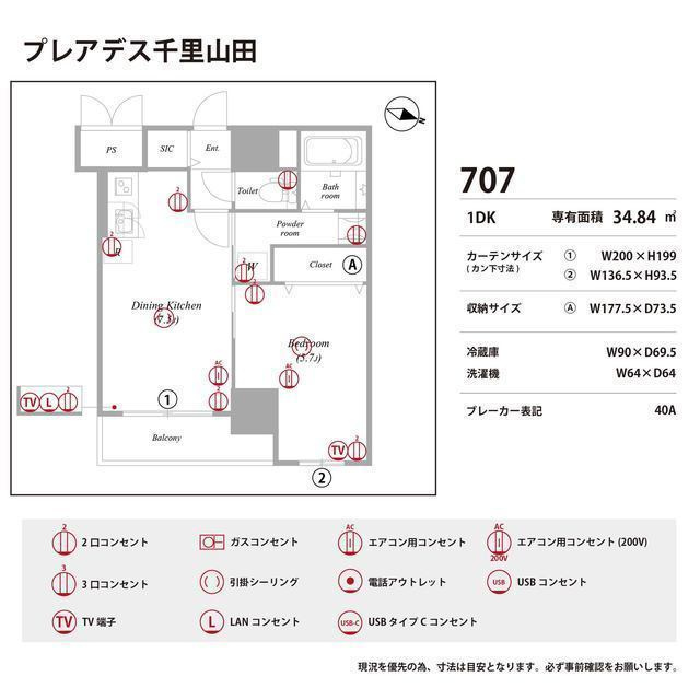 プレアデス千里山田の庭