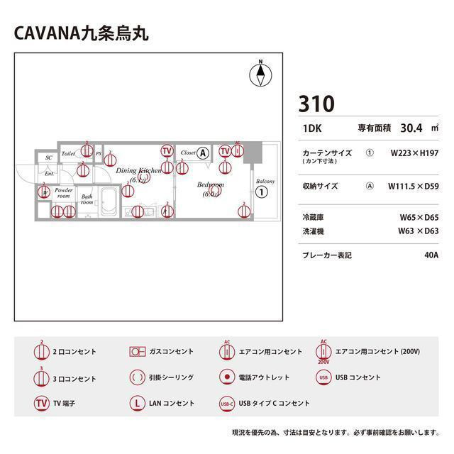 CAVANA九条烏丸の庭