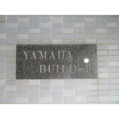 【外観】 | シンザンⅢ（旧第２ＹＡＭＡＤＡビル） | 外観