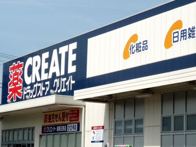 クリエイトＳ・Ｄ 港南日野店まで900?