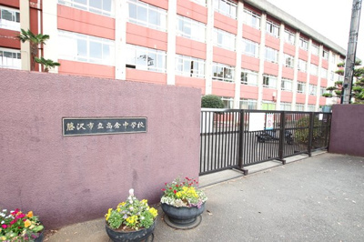 藤沢市立高倉中学校まで900ｍ