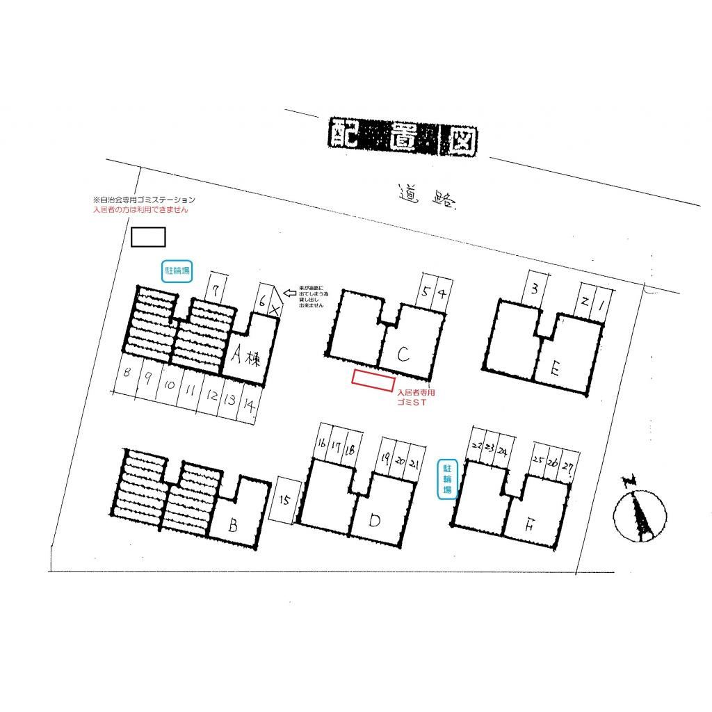 サンシティ８８　Ｅ棟のその他