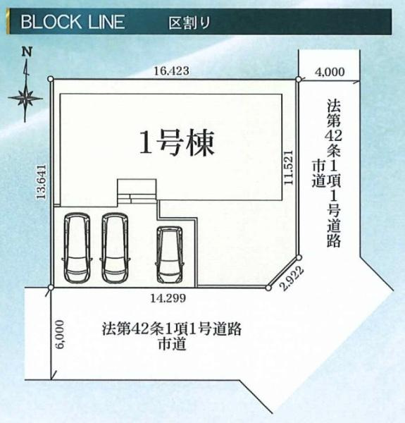 前橋市朝倉町01期1号棟の区画図|区画図