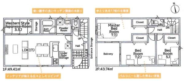 碧南市道場山町第5　全1棟・1号棟の間取り|間取り図です