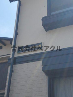 【エントランス】 | パルカーサ南京都 | 清潔なエントランスです