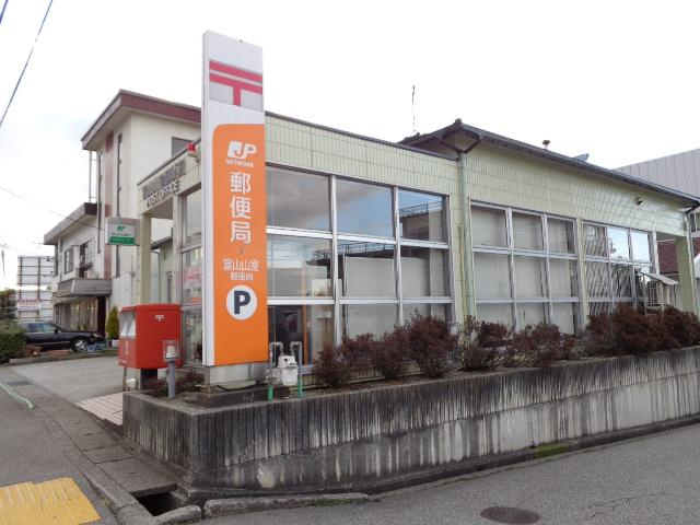 シャルムⅢの周辺|富山山室郵便局まで1,063ｍ