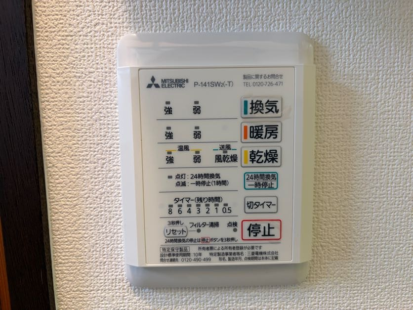 コートNAOの設備