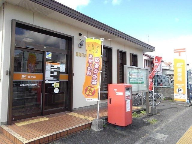 ベルメゾン・ＴＫの周辺|日の出郵便局まで350m