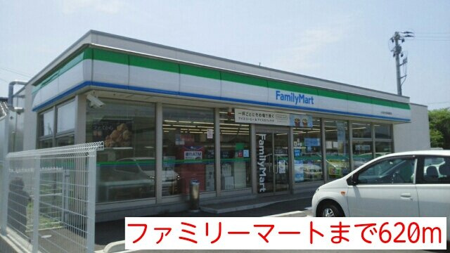 グレイスレジデンスＢの周辺|ファミリーマートまで620m