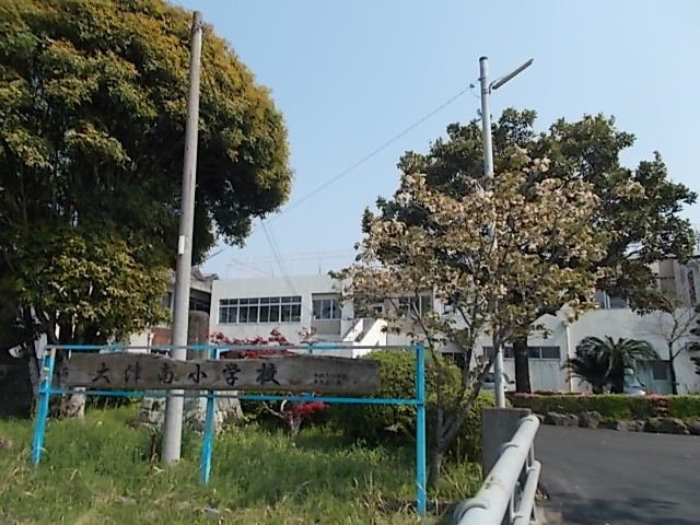 インペリアル津留　Ｂの周辺|大津南小学校まで800m