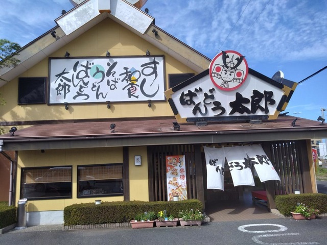 Ｗｉｎｇ　Ｋａｓｈｉｍａ（ウイングカシマ）の周辺|ばんどう太郎鹿嶋店 0.1km