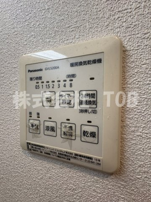 【設備】 | SHUKURA白糸台1号棟 | 1F　浴室乾燥機リモコン※クリーニング完了前※