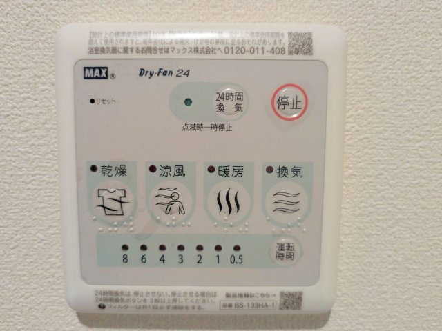 ステラ西東京の設備