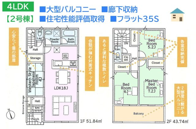 【間取り】 | 全居室収納に加え、廊下にも収納を備え、日用品などもすっきり◎
リビング横の和室はお子さまの遊ぶスペースとしても♪
