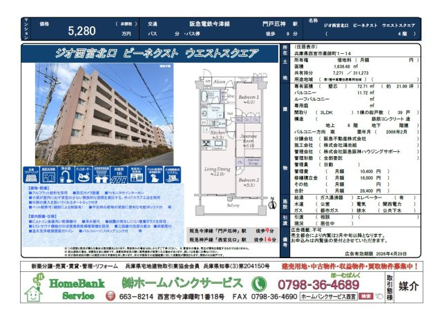 【外観】の画像