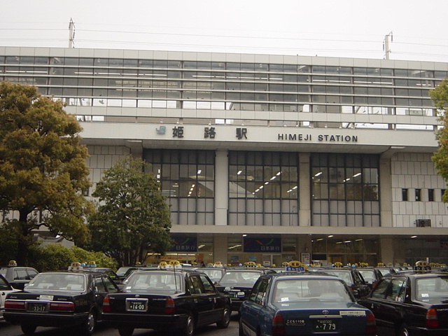 あいトピアの周辺|姫路駅(JR　山陽新幹線)まで2,934ｍ