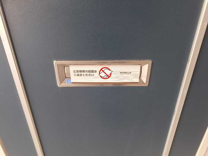 ホワイトコート前九年　Ａの玄関