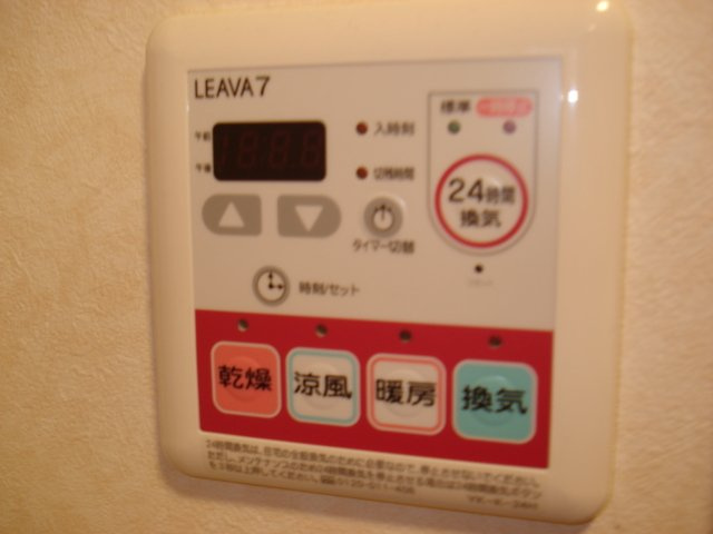 パピルス黒川のその他|浴室乾燥機リモコン