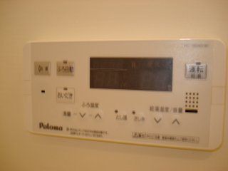 パピルス黒川のその他|浴室リモコン