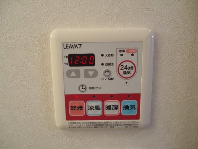 ベネッセ・黒川のその他|浴室乾燥機リモコン