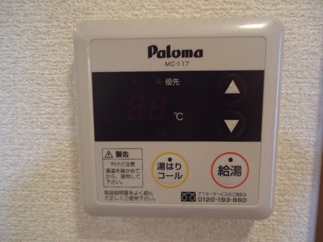 ベネッセ・黒川のその他|給湯リモコン