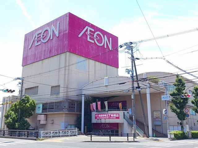 アクロポリスⅤの周辺|イオンまで2000m