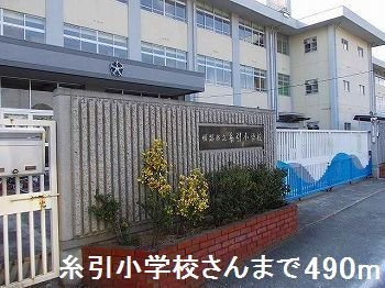シティアークⅡの周辺|糸引小学校さんまで490m