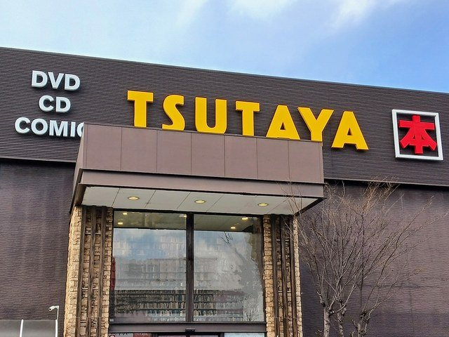 エスポワールⅡの周辺|TSUTAYAまで100m
