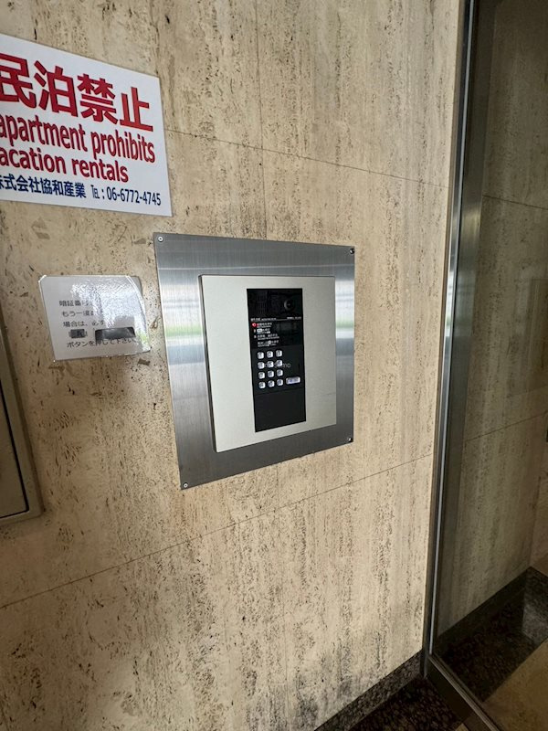 難波リーガルハウスのセキュリティ